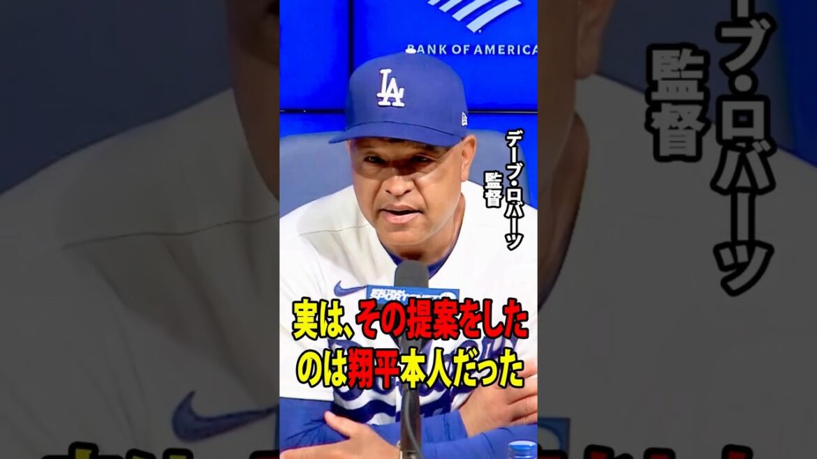 [Shohei Otani]Les Dodgers acquièrent de manière inattendue de nouveaux talents pour « soutenir » Otani Les fans sont ravis ![Réaction à l'étranger MLB Major Baseball]