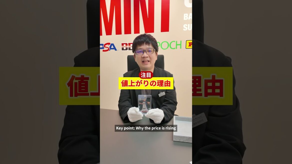 Il y a du mouvement sur le marché des cartes Shohei Otani | Expliquer les cartes dont les prix augmentent et les points à noter
