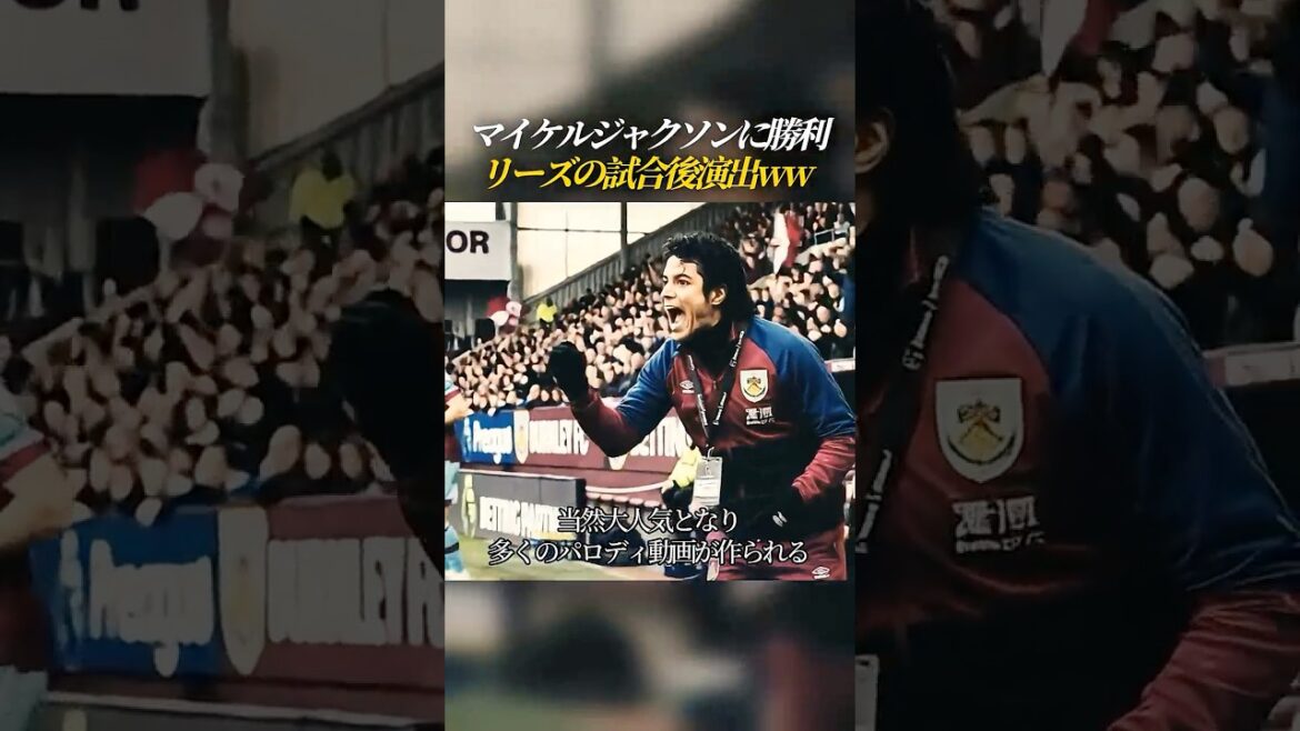 Performance d'après-match de Leeds lors de sa victoire contre le nouveau manager de Burnley, Michael Jackson, mdr
