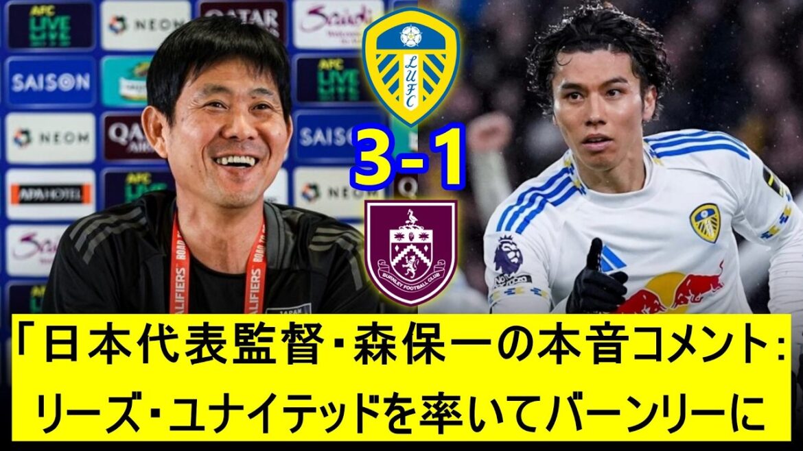 "Commentaires honnêtes du manager de l'équipe nationale du Japon, Hajime Moriyasu : concernant la performance d'Aoi Tanaka en menant Leeds United à une victoire 3-1 sur Burnley"