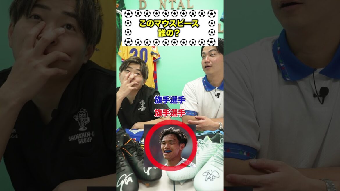Reconnaissez-vous ce porte-parole ? #Équipe nationale de football du Japon #Wataru Endo #Reo Hatate