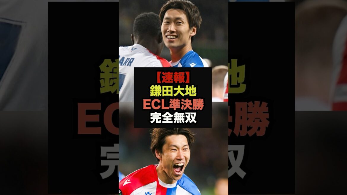 [Breaking News]Daichi Kamata se déchaîne en 1G1A en demi-finale de l'ECL, voici les vraies pensées des fans #Coupe du Monde #Soccer Japon