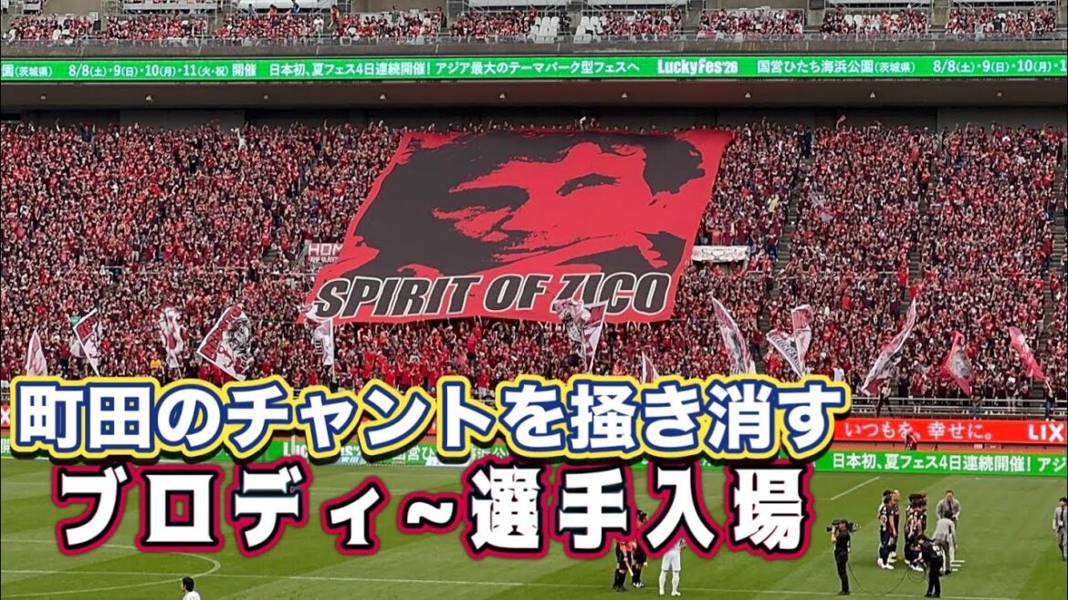[Kashima Antlers]Brody entre après avoir noyé les chants de Machida avec des huées