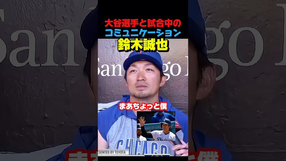 La pose d'Otani est une idée de poignée de main lors du WBC !