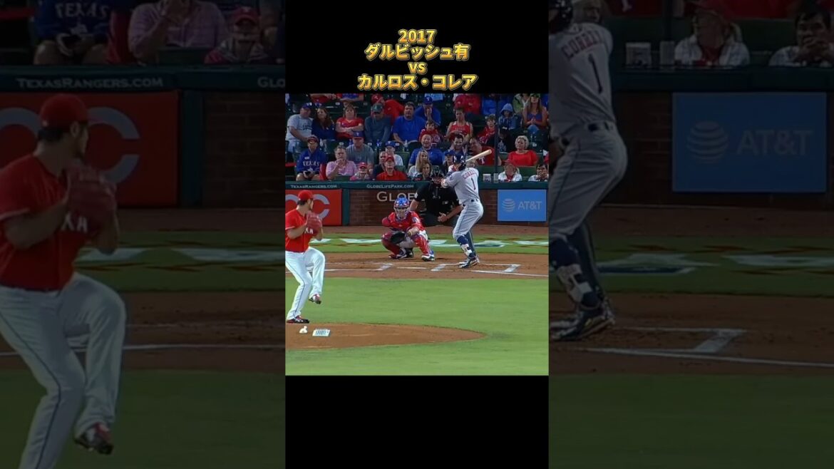 [Yu Darvish]vs Carlos Correa 2017 Tous les emplacements Los Angeles Dodgers Yu Darvish Dodgers Carlos Correa #shorts
