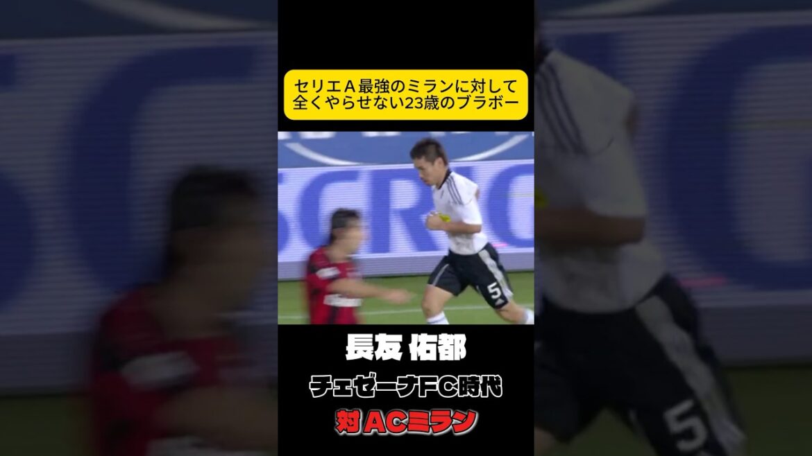 L'homme qui se bat contre le Milan le plus fort, Yuto Nagatomo, équipe nationale de football du Japon
