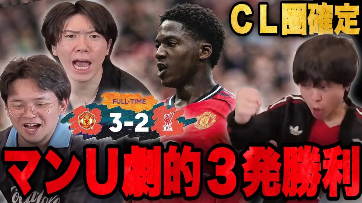 United gagne dans un match acharné contre Liverpool... Yop jubile car il est confirmé qu'il est en Ligue des champions[Prechan]