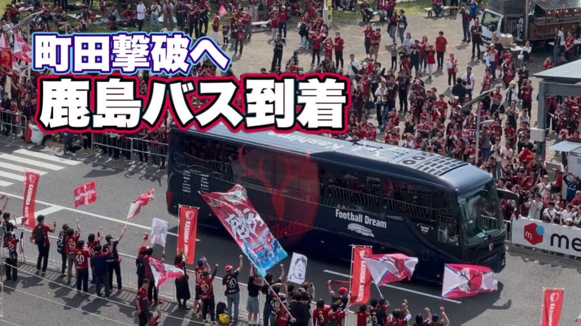 [Kashima Antlers]Le bus des joueurs de Kashima arrive au stade Mercari !! ️ Kashima vs Machida J1 Centenaire Concept League