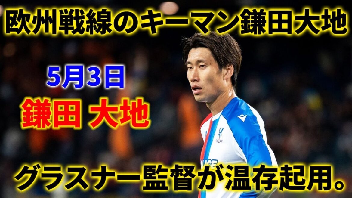 Daichi Kamata est une force importante pour l'équipe en préparation pour la compétition européenne, et il a quitté tôt le match d'aujourd'hui à la discrétion de l'entraîneur Oliver Glasner.