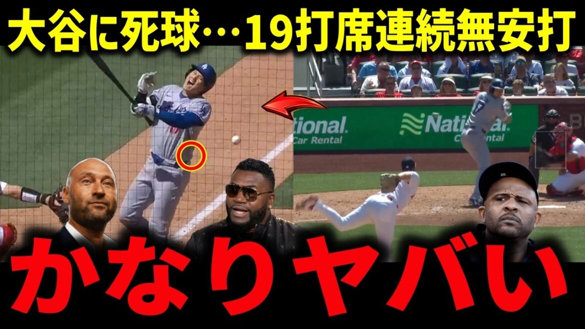 [Shohei Ohtani]Aucun coup sûr en 19 présences au bâton même après avoir été touché par un lancer... Le manager Roberts révèle ses véritables sentiments « Je ne suis pas satisfait » La légende a vu une « anomalie avant de se réveiller »[MLB/Réaction d'outre-mer]