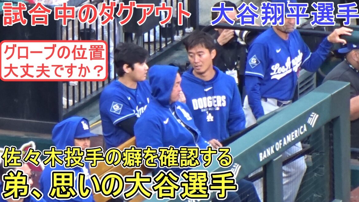 Shohei Ohtani contre St. Louis Cardinals - Match 2 de la série - Shohei Ohtani contre Cardinals qui s'inquiète des habitudes du lanceur Sasaki