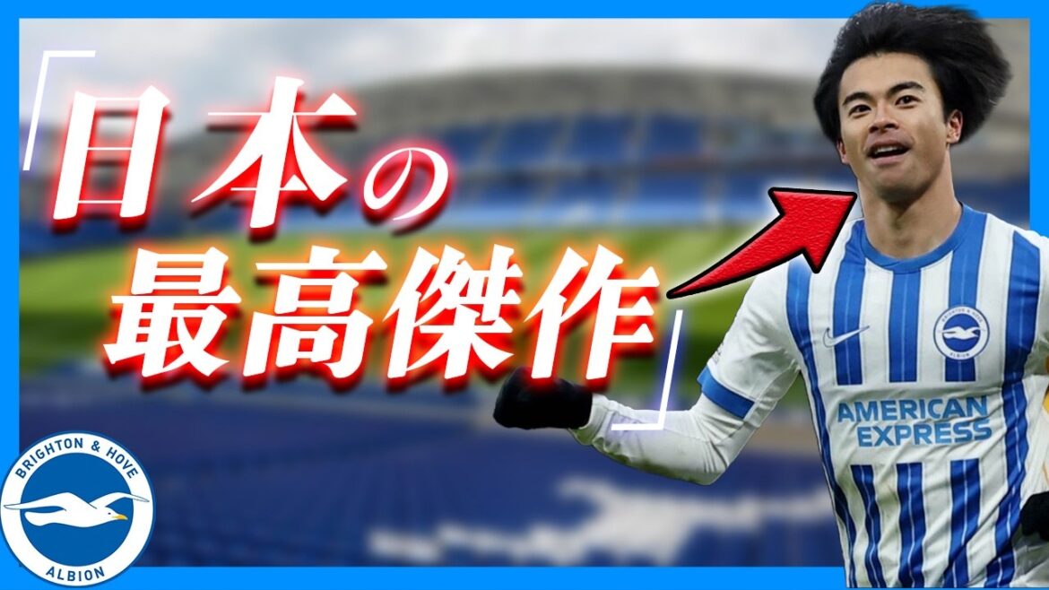 [Équipe nationale du Japon]L'homme qui a détruit la Premier League. Kaoru Mitoma « 1 % de talent et 99 % de science » et miracle 1 mm