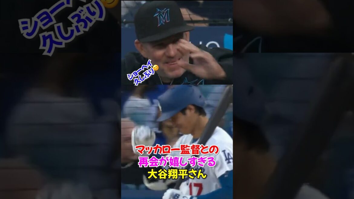 ㊗️1 million de vues 🔥 La « réponse divine » de Shohei Otani manifestée lors de ses retrouvailles avec son mentor McCullough me fait pleurer...