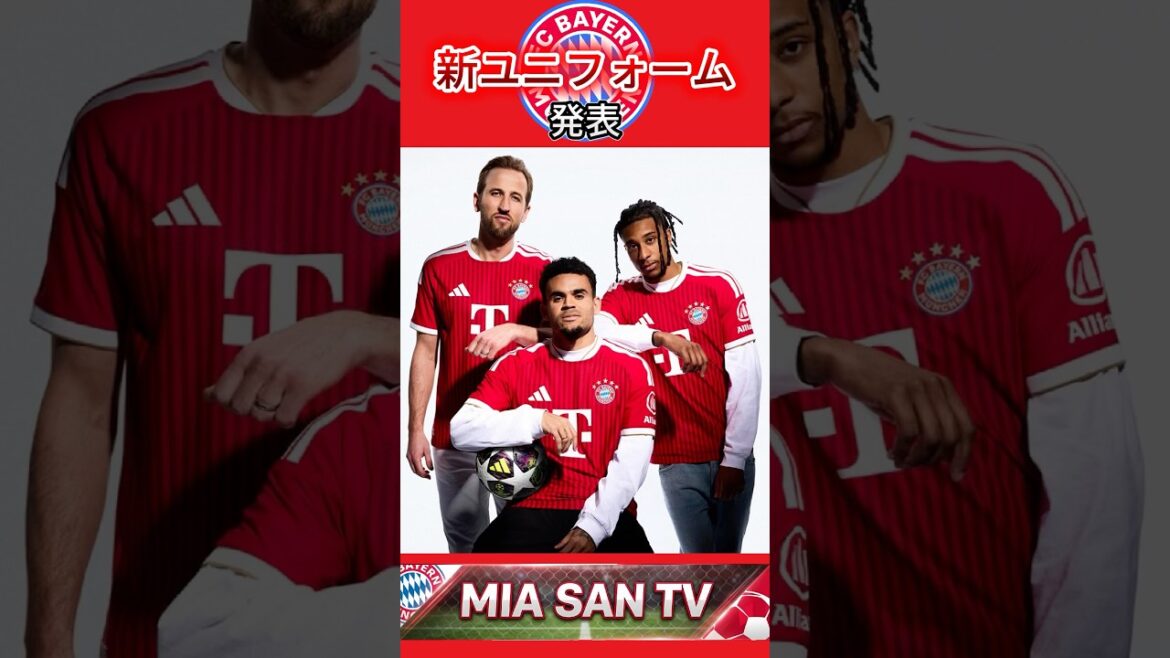 [Nouvel uniforme]Annonce de l'uniforme du Bayern pour la saison 26/27 ! ! !