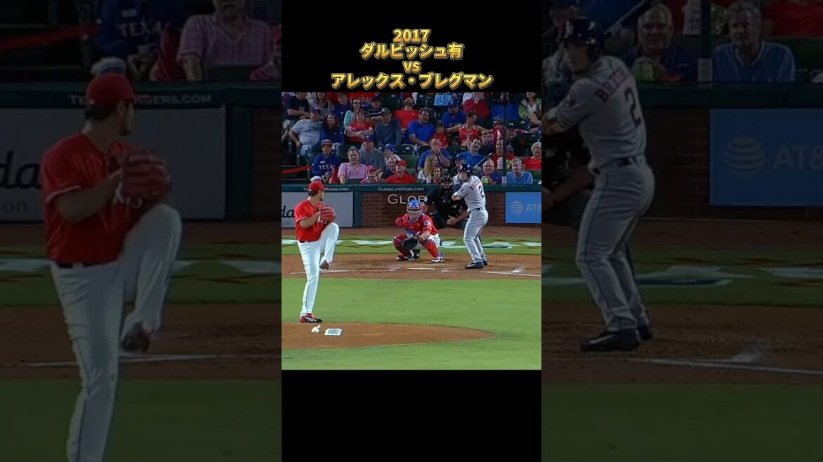 [Yu Darvish]contre Alex Bregman 2017 Tous les emplacements Los Angeles Dodgers Yu Darvish Dodgers Alex Bregman #shorts