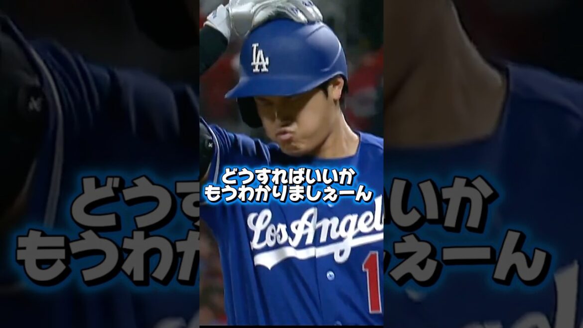 [3 matchs consécutifs sans coup sûr]Shohei Otani est en mauvais état ! Dodgers contre cardinaux