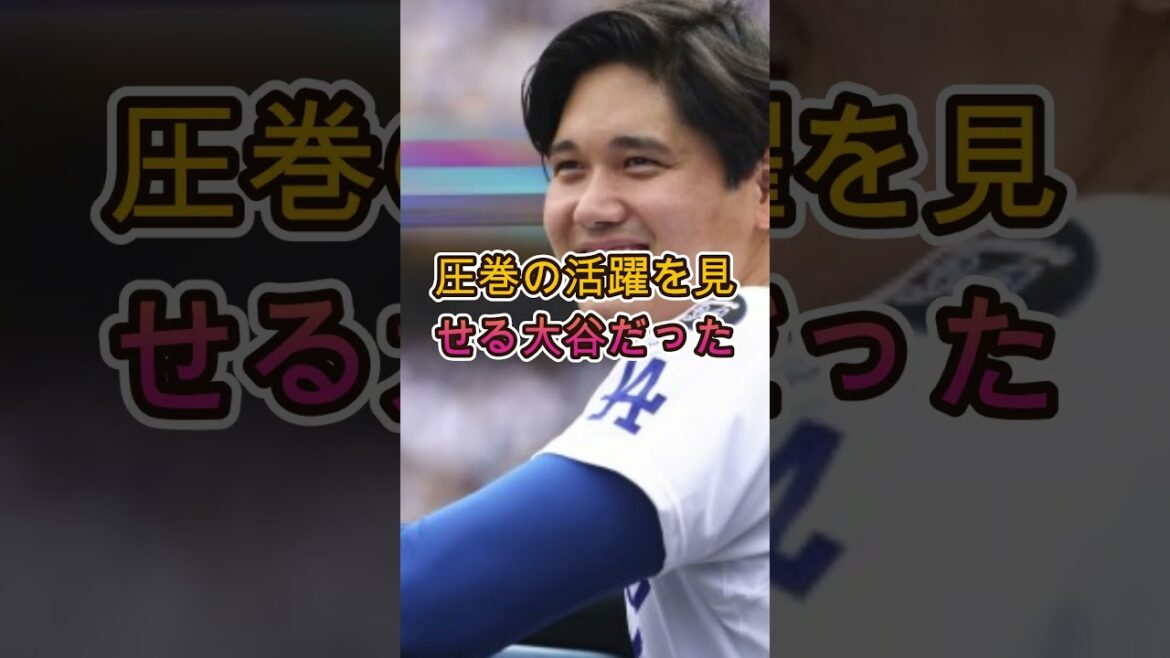 Le « contenu » de la boîte que Shohei Otani a secrètement remise était tellement choquant😱