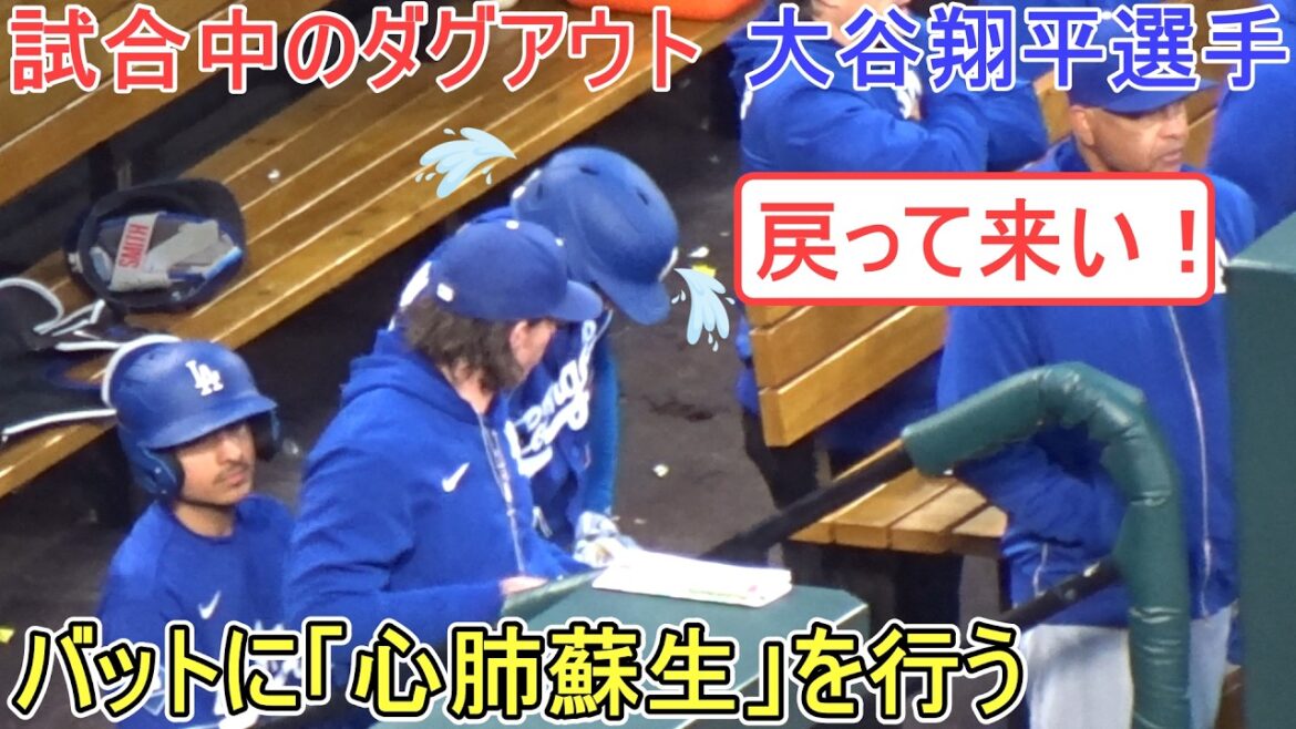 [Shohei Ohtani]effectuant une « réanimation cardio-pulmonaire » au bâton contre les Cardinals de St. Louis ~ Match 2 de la série ~ Shohei Ohtani contre les Cardinals