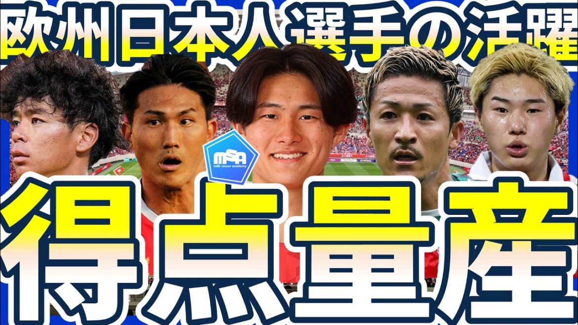 [Une série de belles performances des joueurs japonais]Ryotaro Ito et Daizen Maeda ont atteint deux chiffres cette saison !! Yoshito Kamishiro est au top de sa forme pour la 2G !! Ryuya Morishita et Yuki Ohashi ont été élus MVP par les fans... !! Qui d’autre a une chance d’atteindre un chiffre à deux chiffres ?
