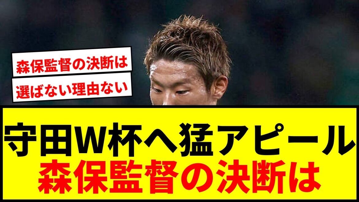 [Breaking News]Hidemasa Morita lance un appel fort pour l'annonce des représentants de la Coupe du Monde ! L'entraîneur Moriyasu a été inondé de commentaires tels que « Il n'y a aucune raison de ne pas le choisir » en raison de son aide à la coordination en une seule touche !