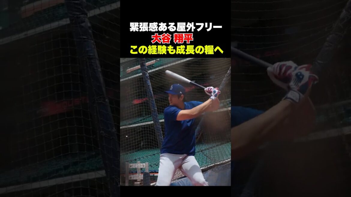 Le frappeur libre tendu en extérieur de Shohei Otani🔥Le bruit des explosions résonne dans le stade...