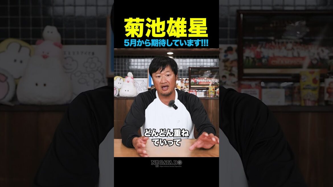 J'attends avec impatience les Angels Yusei Kikuchi de mai !!![Mac Suzuki]