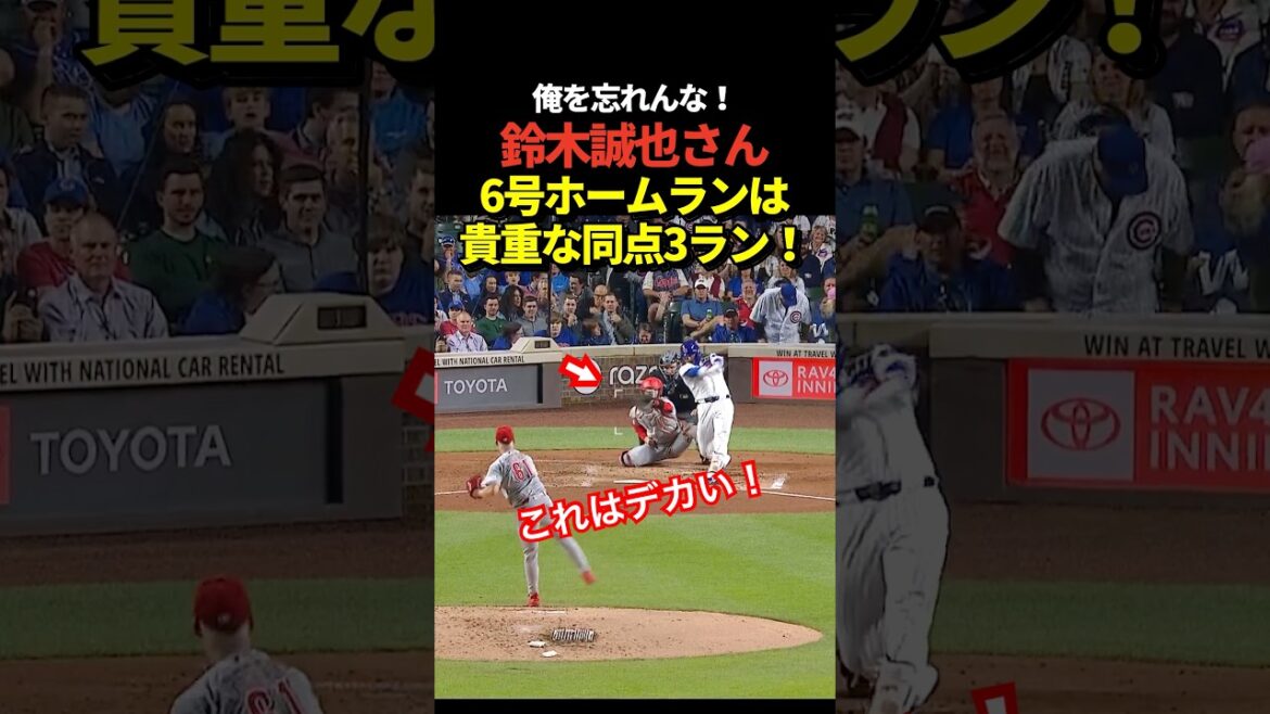 [Super dernières nouvelles !! ️]Seiya Suzuki réussit le home run n°6 ! Son premier home run depuis un certain temps était une précieuse égalité de 3 points !