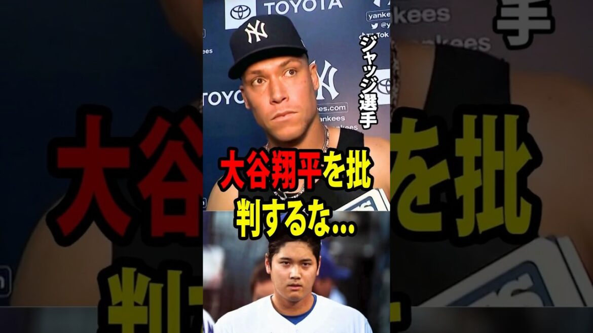[Shohei Ohtani]Le juge était très en colère qu'Ohtani ait été critiqué et comparé à lui-même par les médias américains après sa longue séquence sans coup sûr.[Réaction à l'étranger MLB Major Baseball]
