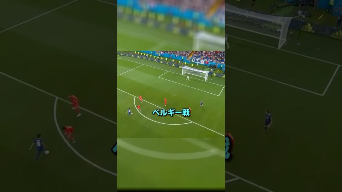 Super but de l'équipe nationale japonaise qui a détruit l'équipe la plus forte du monde #soccer