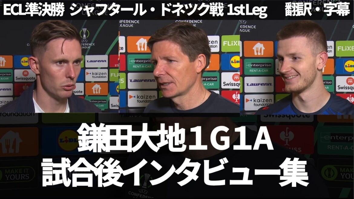 Daichi Kamata 1G1A🔥 Un recueil d'interviews après le match de Crystal Palace avant la finale[avec sous-titres, sans commentaire]