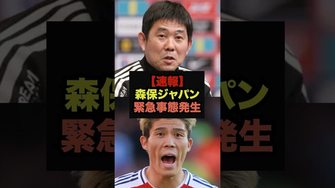 [Dernières nouvelles]Moriyasu Japon fait face à une situation d'urgence juste avant l'annonce des membres #Soccer Japon #Coupe du Monde