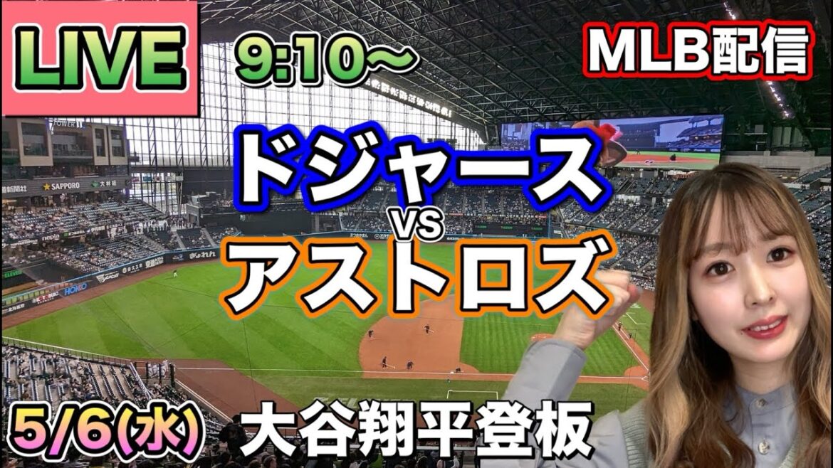 [Pitch Shohei Ohtani]Répartition Dodgers vs Astros MLB ⚾26/5/6