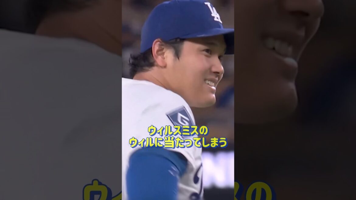 [Shohei Ohtani]Un malheureux accident s'est produit avec le receveur Will Smith😣 #Baseball #shoheiohtani