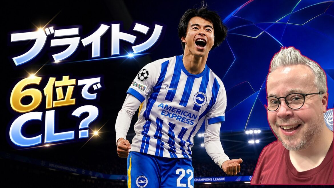 Le CL jusqu’à la 6ème place en Premier League ? Explication détaillée du mécanisme et des conditions des exceptions spéciales Le CL jusqu'à la 6ème place en Premier League ? Explication détaillée du mécanisme et des conditions des exceptions spéciales