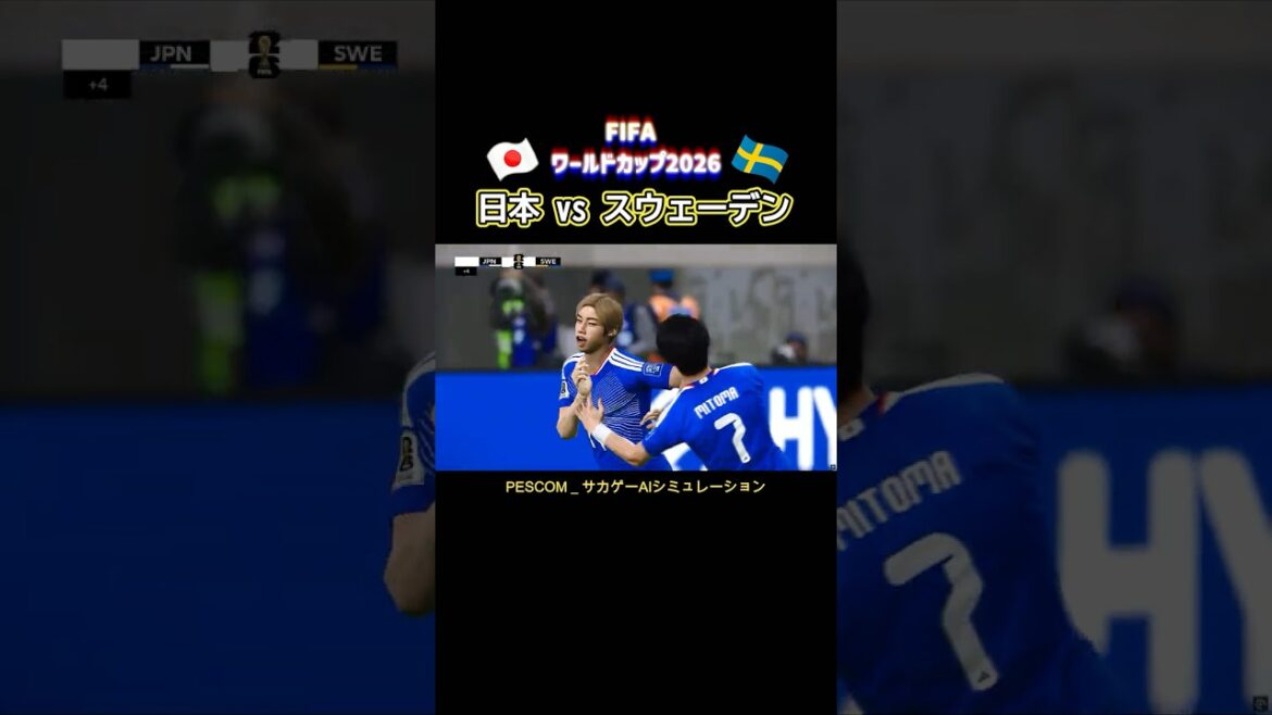 Junya Ito | Japon contre Suède | Phase de groupes de la Coupe du monde 2026, troisième journée | Simulation d'IA de jeu de survie | PES 2021 efootball2025 J League