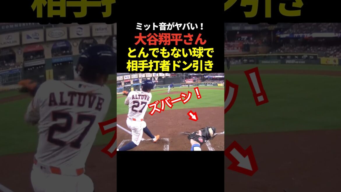 Le lanceur Shohei Otani maintient brillamment les trois joueurs à l'écart dès la première manche ! Ce dernier bal était incroyable !