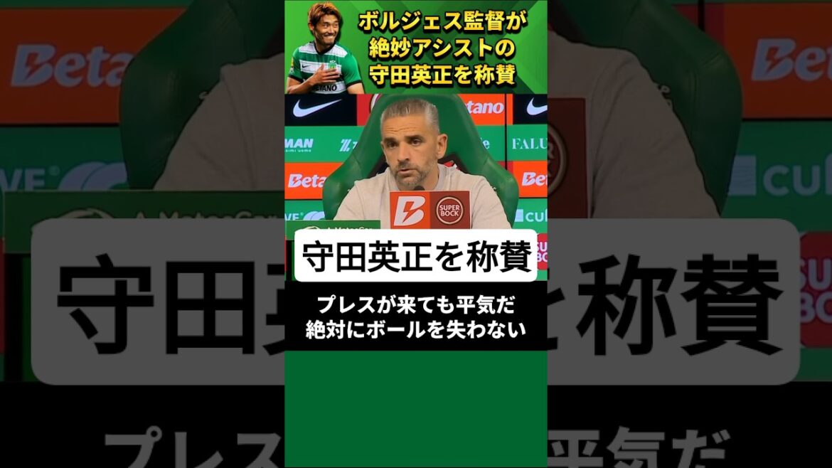 (2026/05/05) L'entraîneur félicite Hidemasa Morita pour son aide exquise #Équipe nationale de football du Japon #shorts