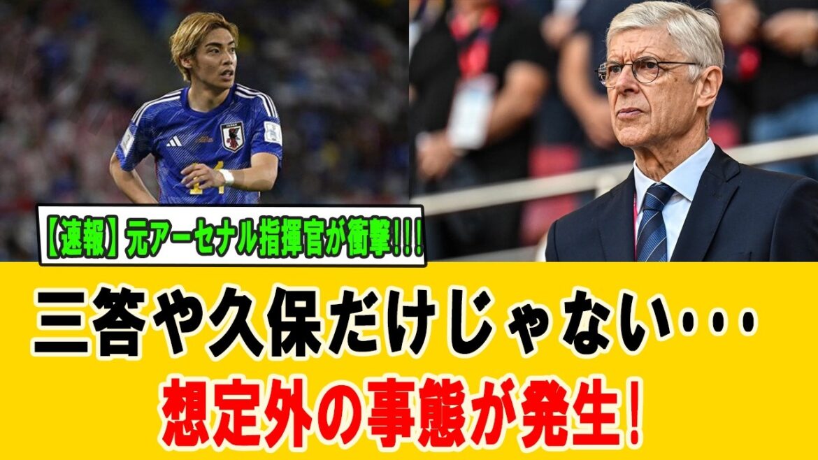 Arsène Wenger affirme ! Quelle est la « seule condition » pour que l’équipe nationale japonaise remporte la Coupe du monde ? Junya Ito a des statistiques incroyables de classe mondiale #Équipe nationale de football du Japon #Vainqueur de la Coupe du monde #Arsène Wenger