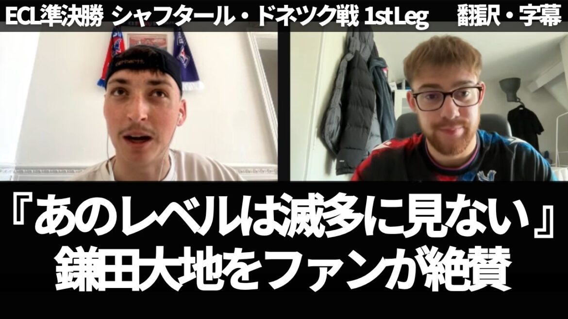 "Quand il est à son meilleur, il devient un rebechi..." Daichi Kamata de 1G1A est salué par les fans locaux de Palace[avec sous-titres, sans commentaire]