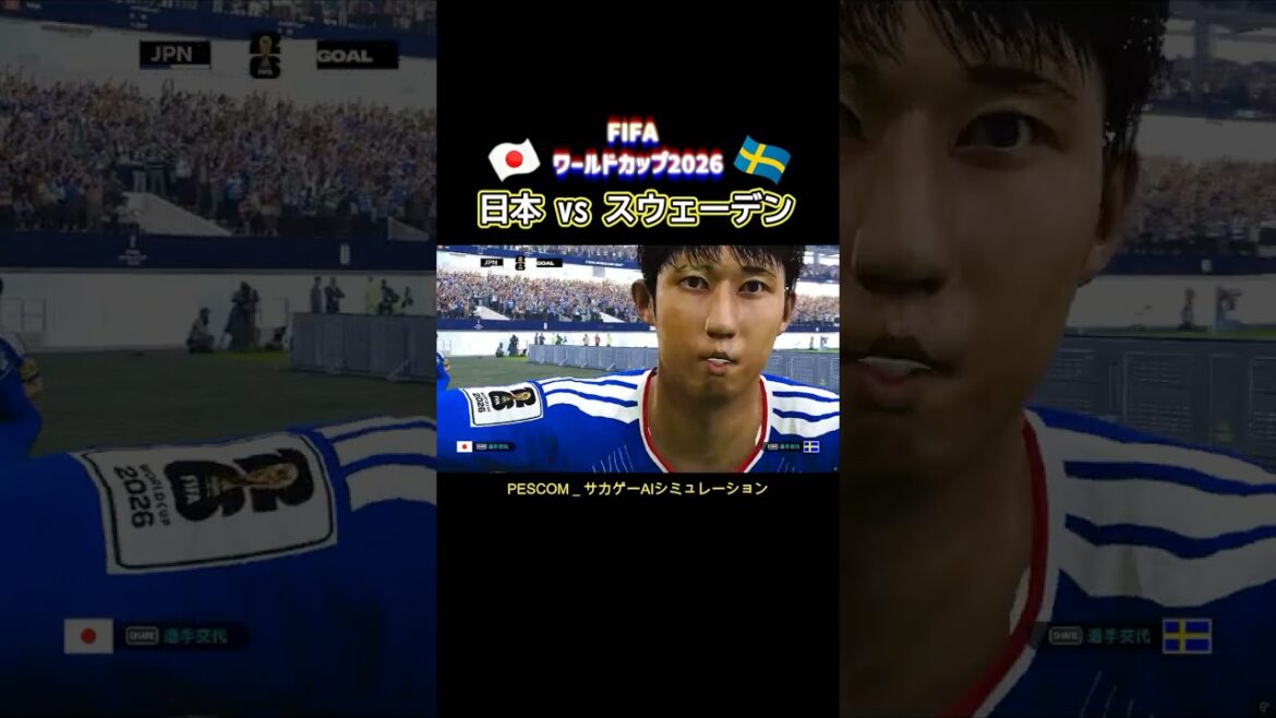 Hiroki Ito | Japon contre Suède | Phase de groupes de la Coupe du monde 2026, troisième journée | Simulation d'IA de jeu de survie | PES 2021 efootball2025 J League