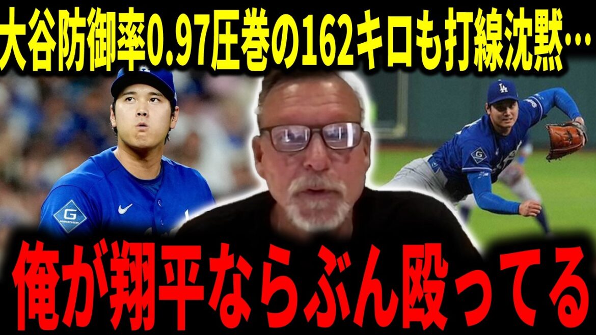 [Shohei Otani]Le lanceur Otani a lancé les 7 manches les plus longues cette saison, accordant 2 points et 8 retraits au bâton, avec une balle rapide de 162 km/h, mais la ligne de frappeurs est à nouveau silencieuse et il n'a pas pu gagner... Randy Johnson et d'autres se plaignent
