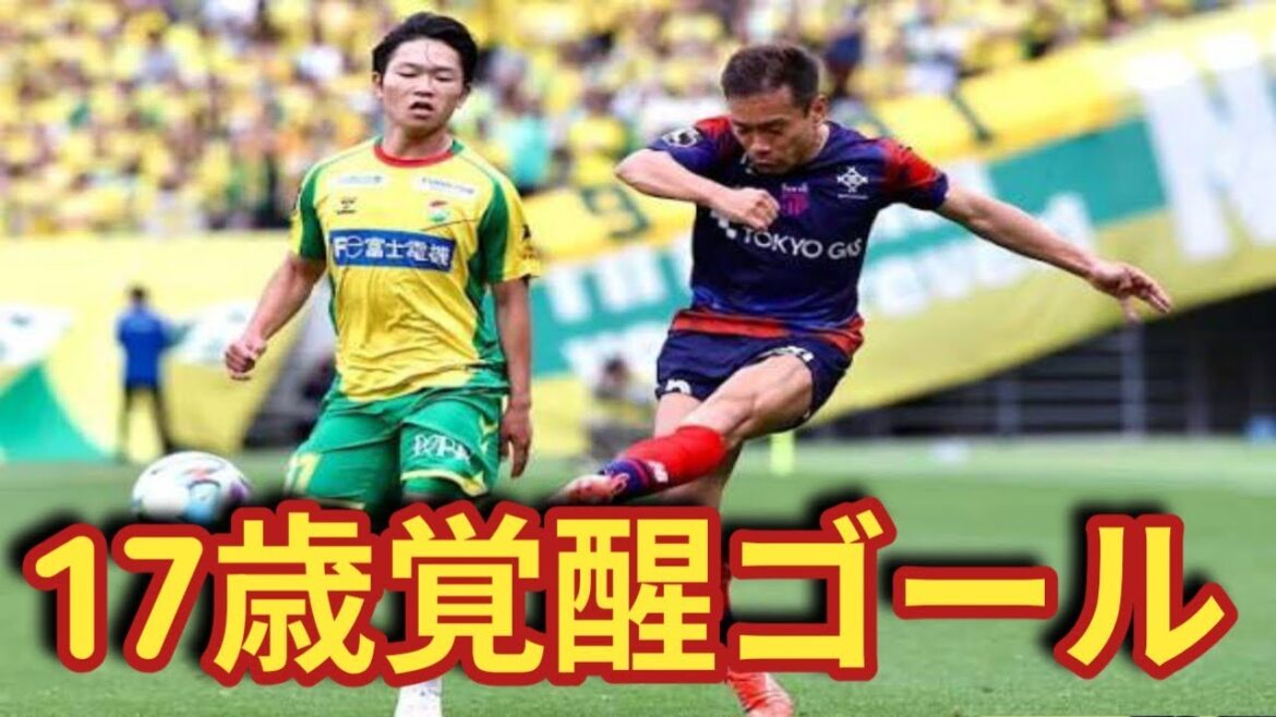 Makoto Himeno, 17 ans, marque un but choquant ! Le talent explose au combat contre Yuto Nagatomo avec une différence d'âge de 22 ans