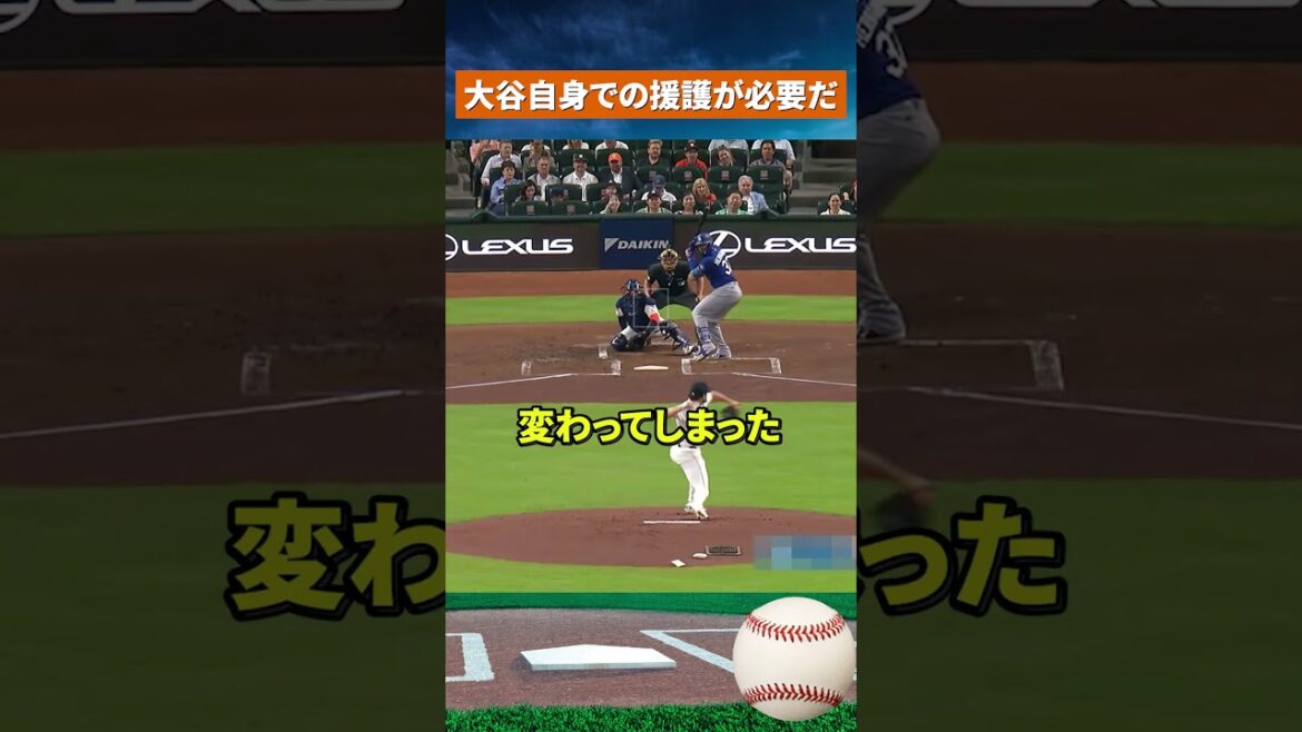 [Situation anormale]Shohei Otani n'a aucun soutien pendant 19 manches... Les fans sont en colère contre l'alignement des frappeurs #mlb #baseball