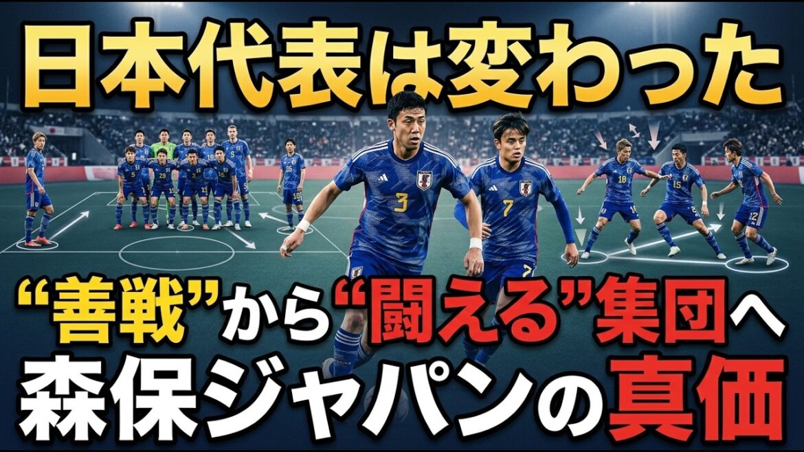 J’ai été convaincu après avoir regardé l’équipe nationale de football du Japon. L’essence du match qui m’a fait sentir que Moriyasu Japon n’était plus une « équipe qui s’est bien battue ». J'ai été convaincu après avoir regardé l'équipe nationale de football du Japon. L'essence du match qui m'a fait sentir que Moriyasu Japon n'était plus une « équipe qui s'est bien battue ».
