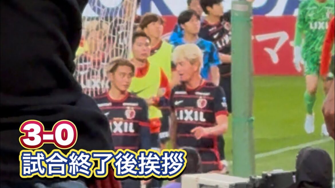 [Derby d'Ibaraki]Victoire 3-0 !! ️ Salutations après le match Kashima Antlers vs Mito Holyhock J1 Centenary Concept League