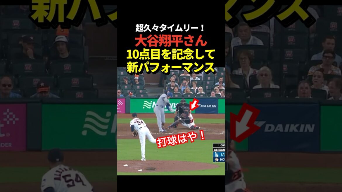 [Super dernières nouvelles !! ️]Le coup sûr de Shohei Otani marque le 10ème point des Dodgers ! Nouvelle performance sur base ! Multi-hits aujourd'hui !