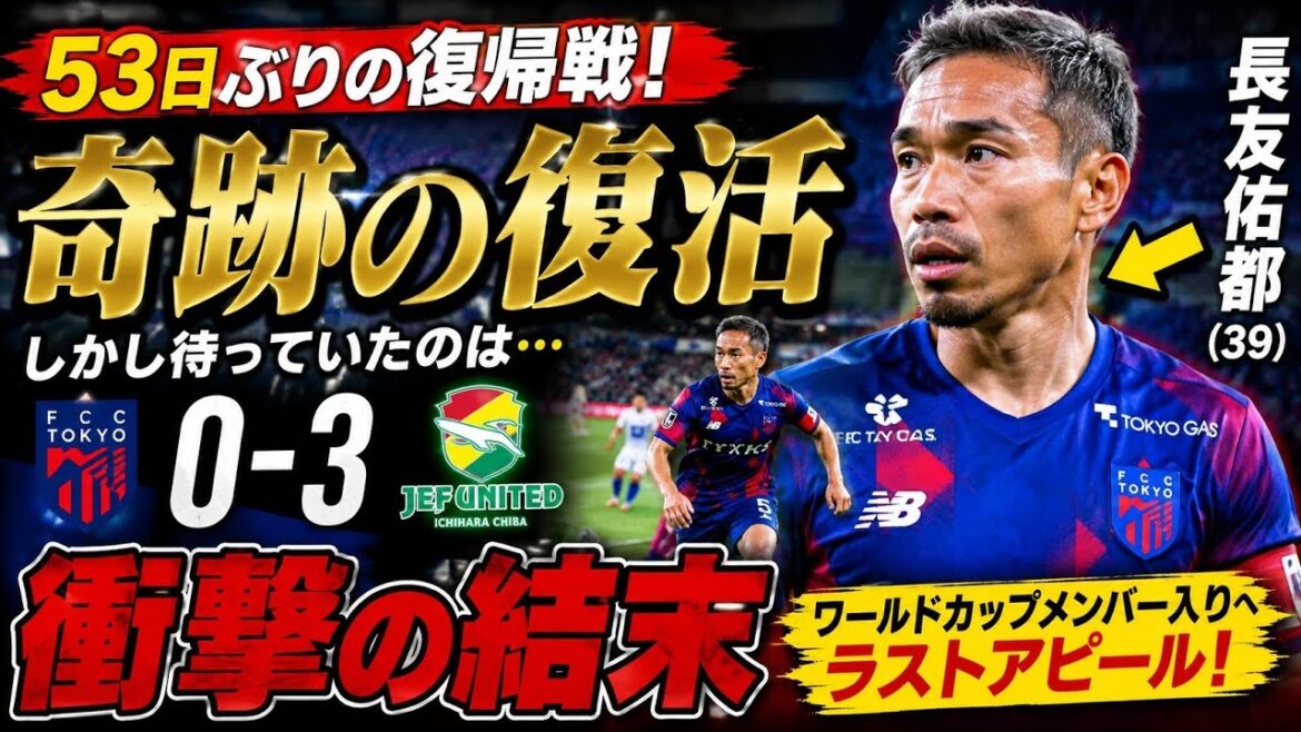 🔥 âš¡Un retour miraculeux à 39 ans🔥Yuto Nagatomo revient sur les terrains…mais la « cruelle réalité » l’attendait😱 🔥 âš¡Un retour miraculeux à 39 ans🔥Yuto Nagatomo revient sur les terrains...mais la "cruelle réalité" l'attendait😱