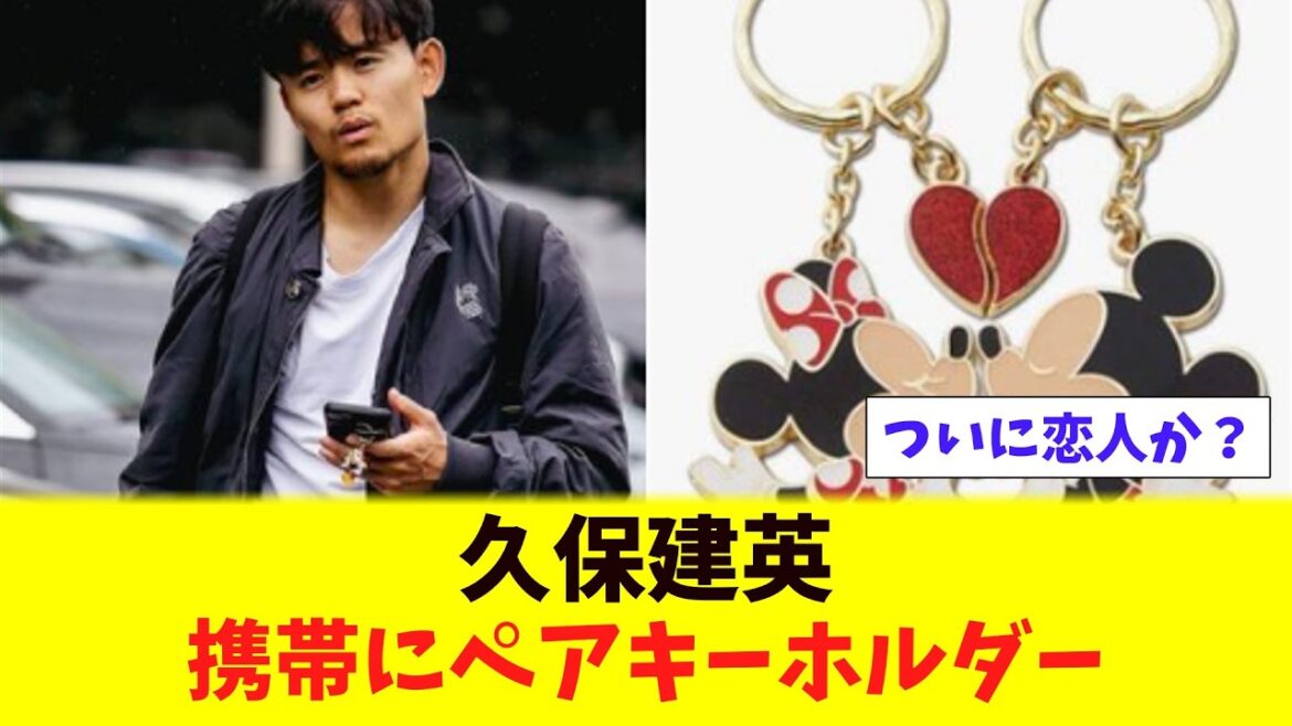 Enfin un amoureux ! Porte-clés Takefusa Kubo Pair pour téléphone portable