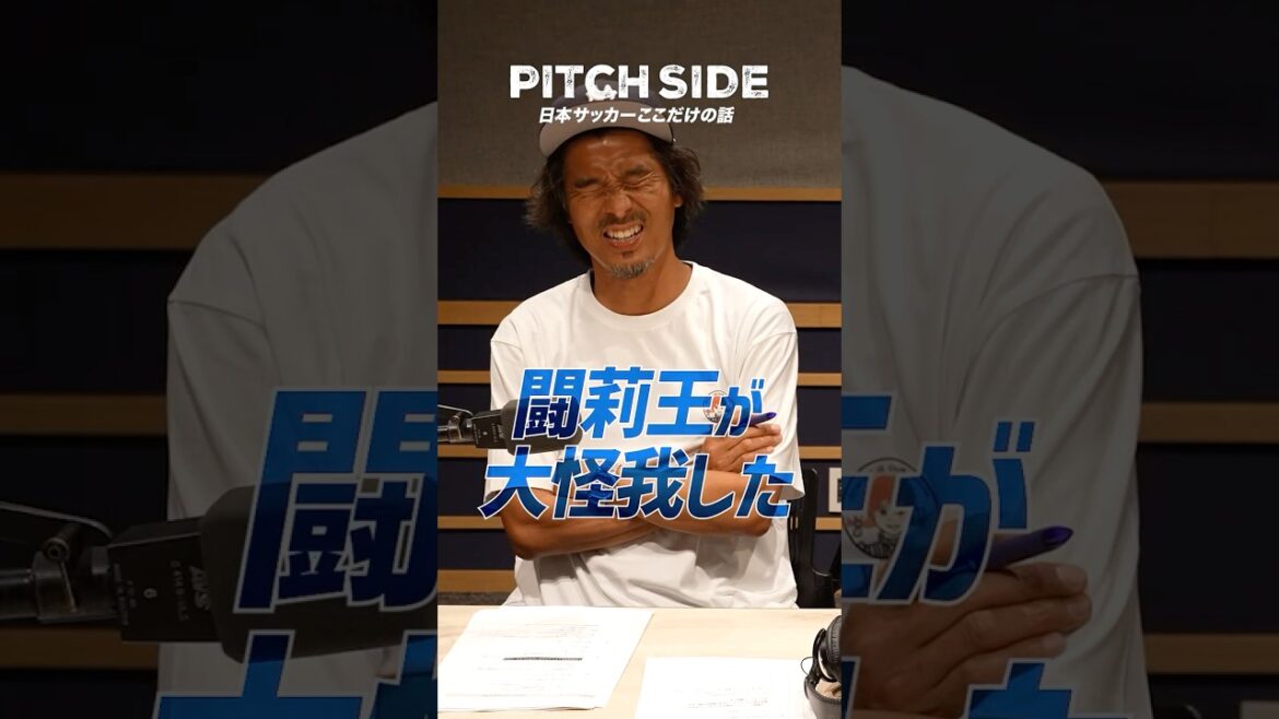 Blessure majeure de Torio➡︎Créer une organisation pour couvrir les risques⚽️ #Football #Équipe nationale de football du Japon #Commentaire #Backstory #Coupe du monde #Théorie organisationnelle #Gestion des risques #Masakuni Yamamoto #Yuki Abe #Yoshito Okubo #shorts