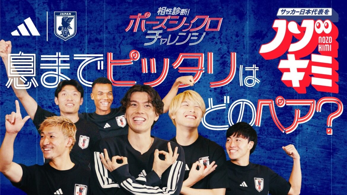 Diagnostic de compatibilité entre deux personnes ! Posez la synchronisation avec vous👀 #Équipe nationale de football du Japon #Aoi Tanaka #Daiki Hashioka #Yuki Soma #Henry Mochizuki Kaiki #Daizen Maeda #Shuto Machino